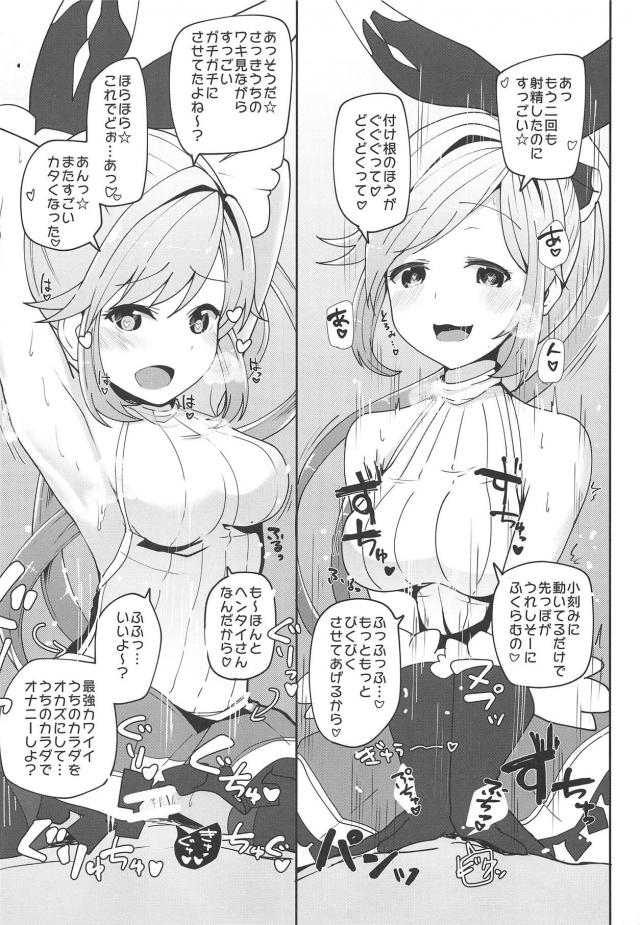 クラリスちゃんの手マンコ・ワキマンコ・ぬるぬるおマンコ <> 014
