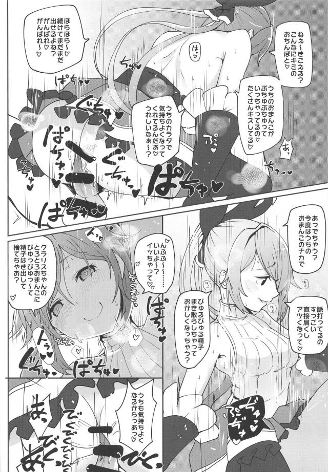 クラリスちゃんの手マンコ・ワキマンコ・ぬるぬるおマンコ <> 015