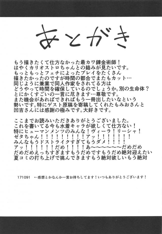 クラリスちゃんの手マンコ・ワキマンコ・ぬるぬるおマンコ <> 018