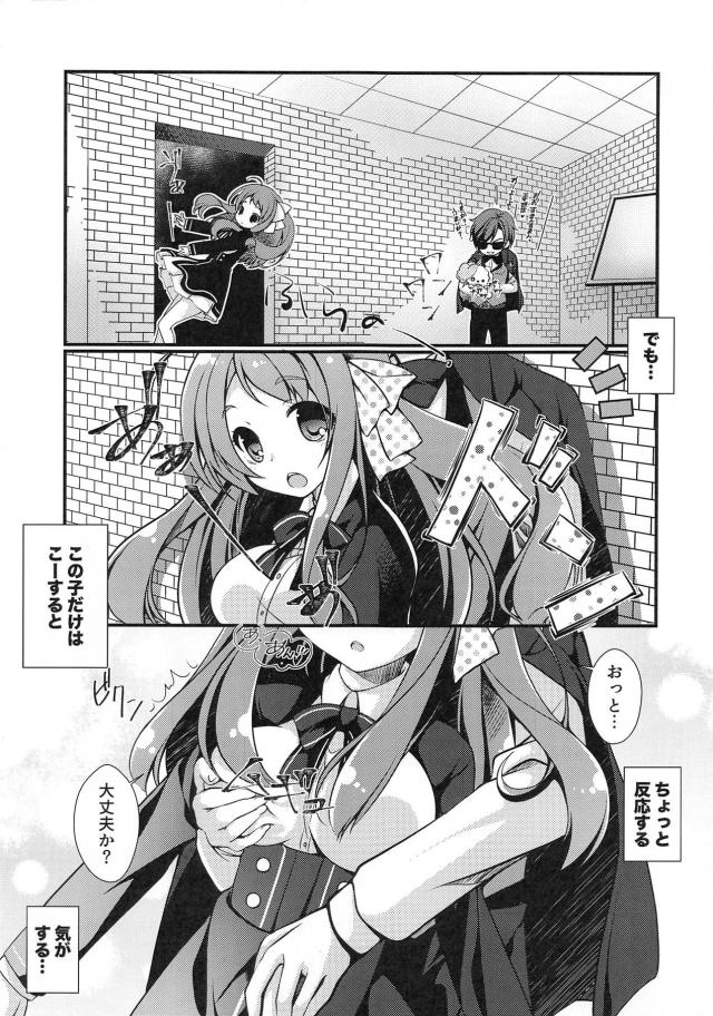 毎日毎日セックスしてゾンビ娘を目覚めさせよう！ <> 004