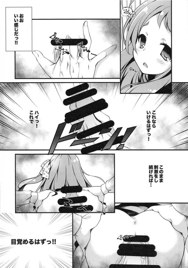 毎日毎日セックスしてゾンビ娘を目覚めさせよう！ <> 007