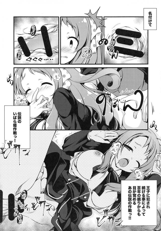 毎日毎日セックスしてゾンビ娘を目覚めさせよう！ <> 008