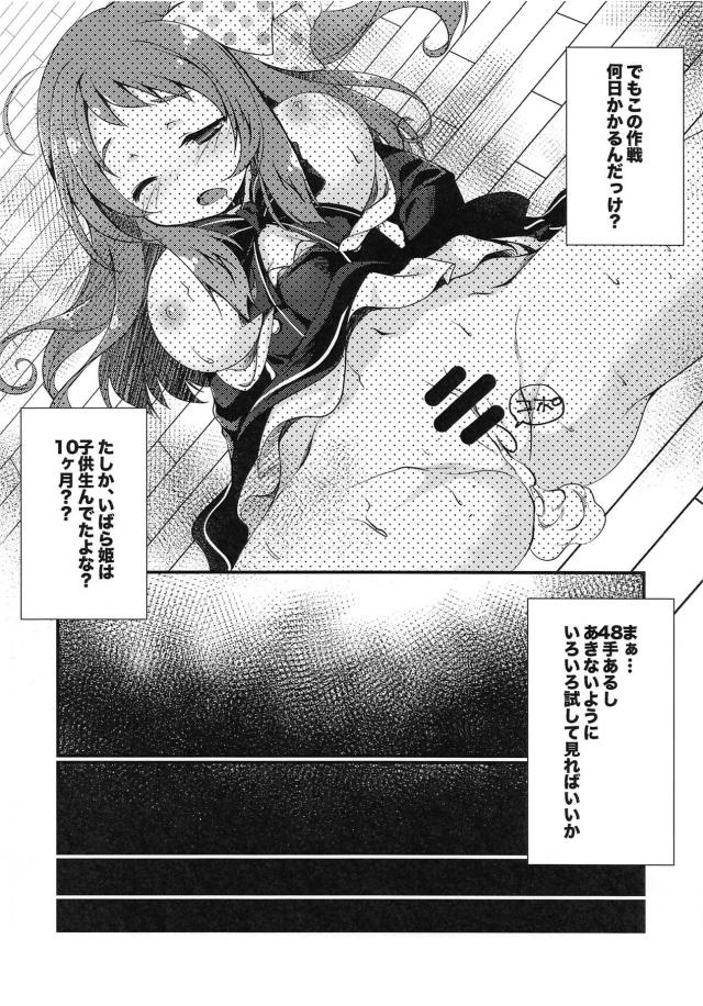 毎日毎日セックスしてゾンビ娘を目覚めさせよう！ <> 009