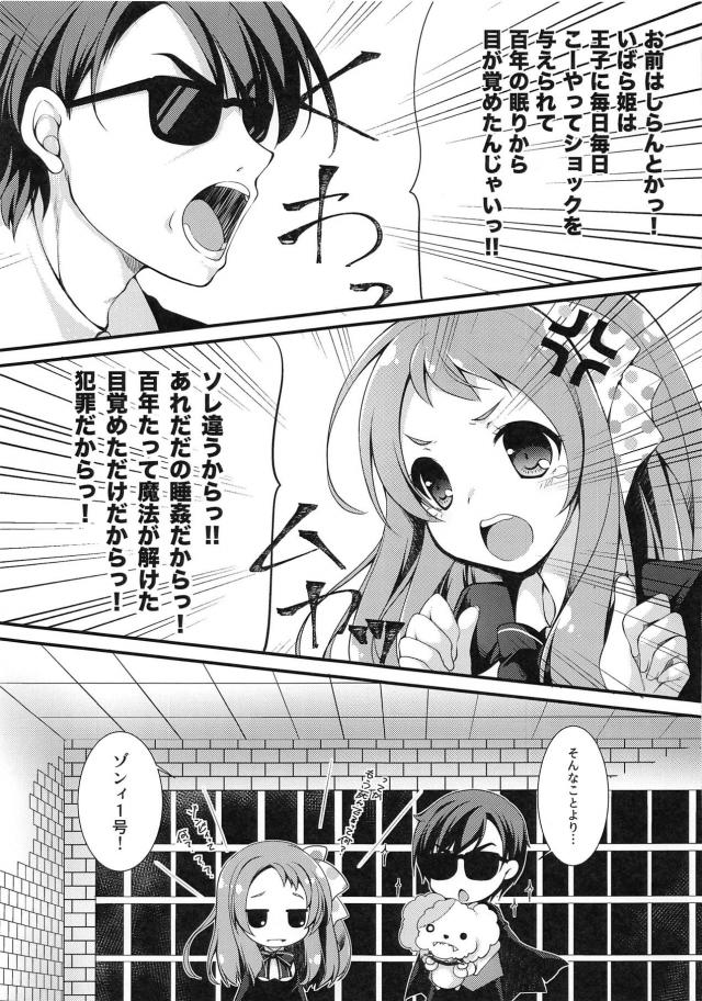 毎日毎日セックスしてゾンビ娘を目覚めさせよう！ <> 012