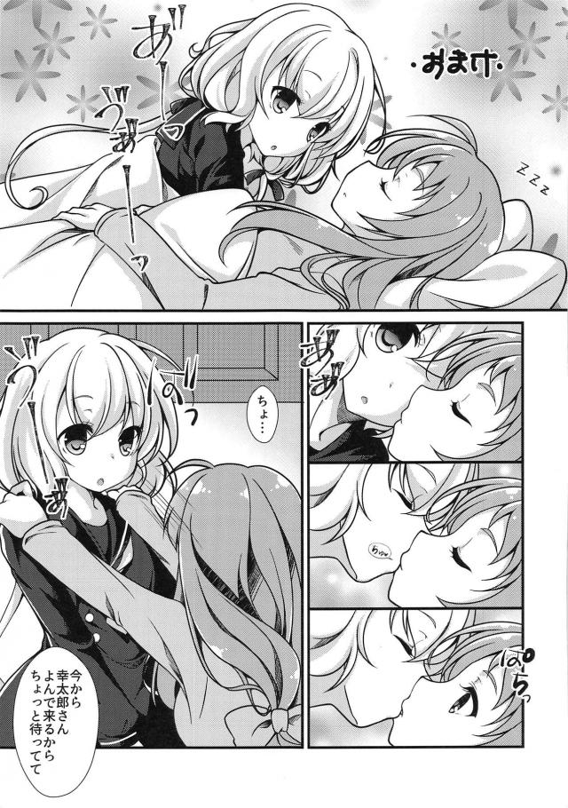 毎日毎日セックスしてゾンビ娘を目覚めさせよう！ <> 014