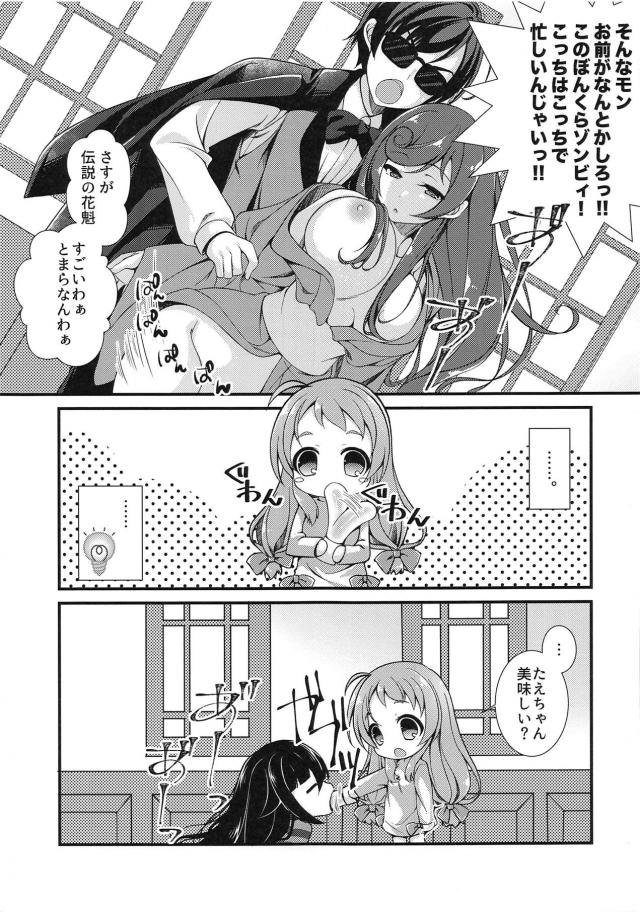 毎日毎日セックスしてゾンビ娘を目覚めさせよう！ <> 016