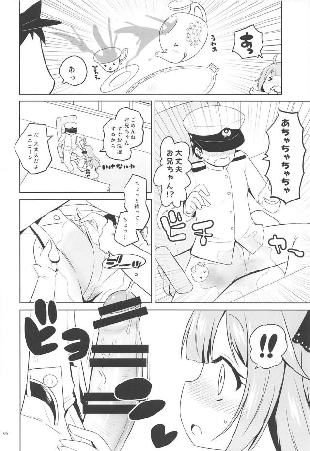 お便所にされたいユニコーンが淫語全開でおねだりしてきたッ！ <> 007