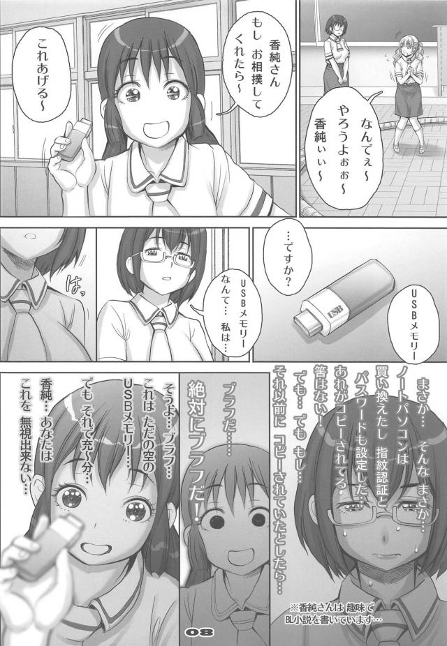 [エロギャグ]負けたら恥辱罰ゲーム執行！JC娘たちの本気相撲対決！ <> 007