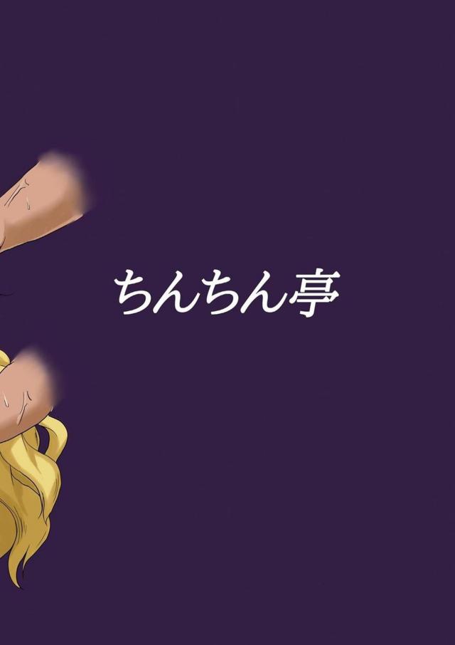 八雲紫がオッサンに能力を封じられ、 拉致監禁された挙句にHなことを身体の隅々まで好き放題に <> 014