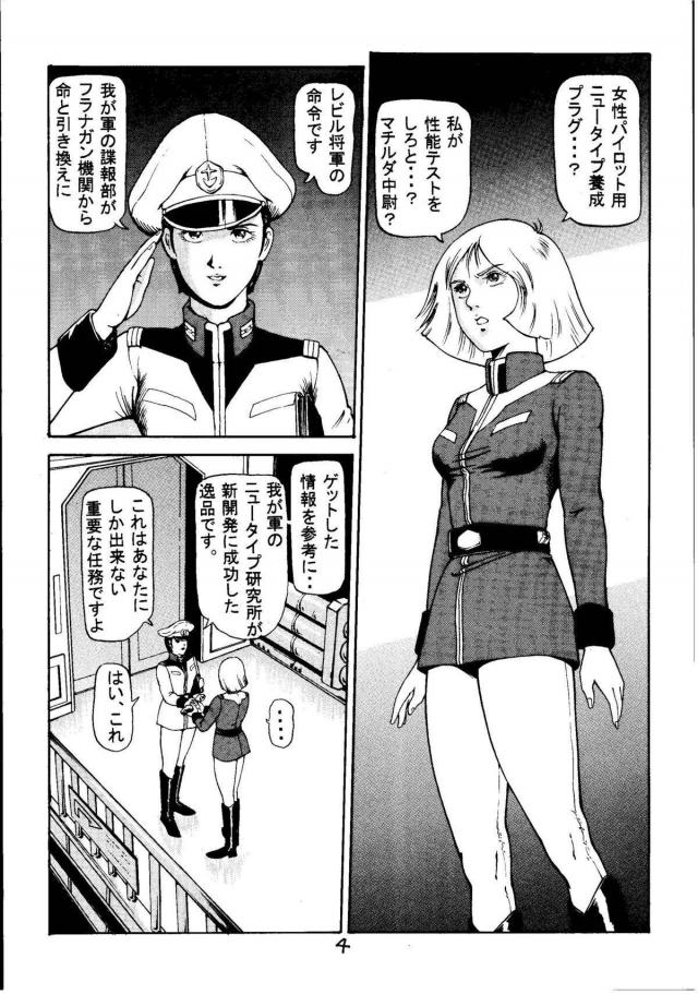 アナル狂いセイラさん <> 003