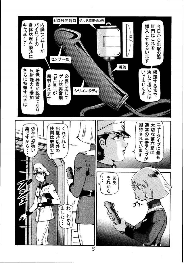 アナル狂いセイラさん <> 004