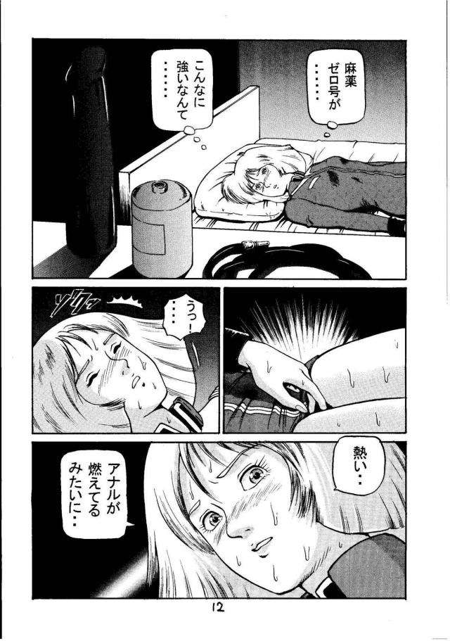 アナル狂いセイラさん <> 011