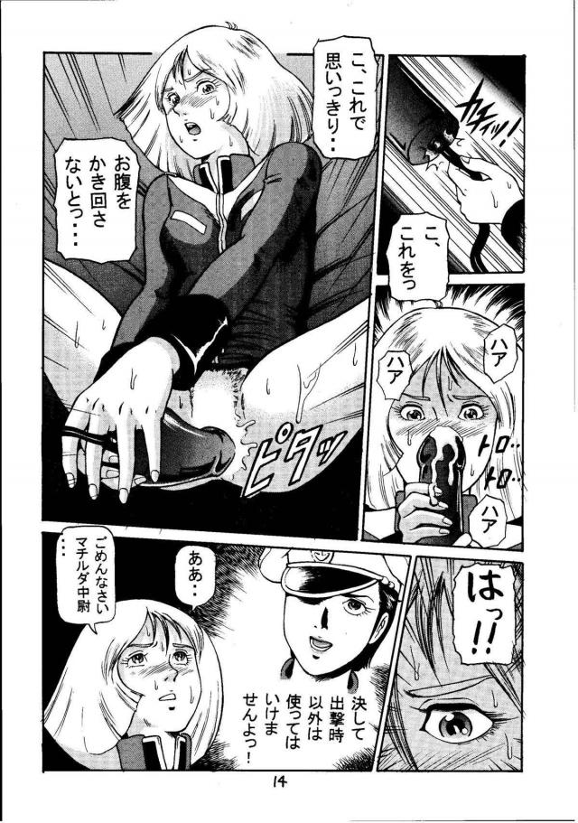 アナル狂いセイラさん <> 013