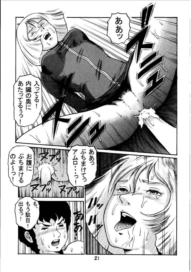 アナル狂いセイラさん <> 020