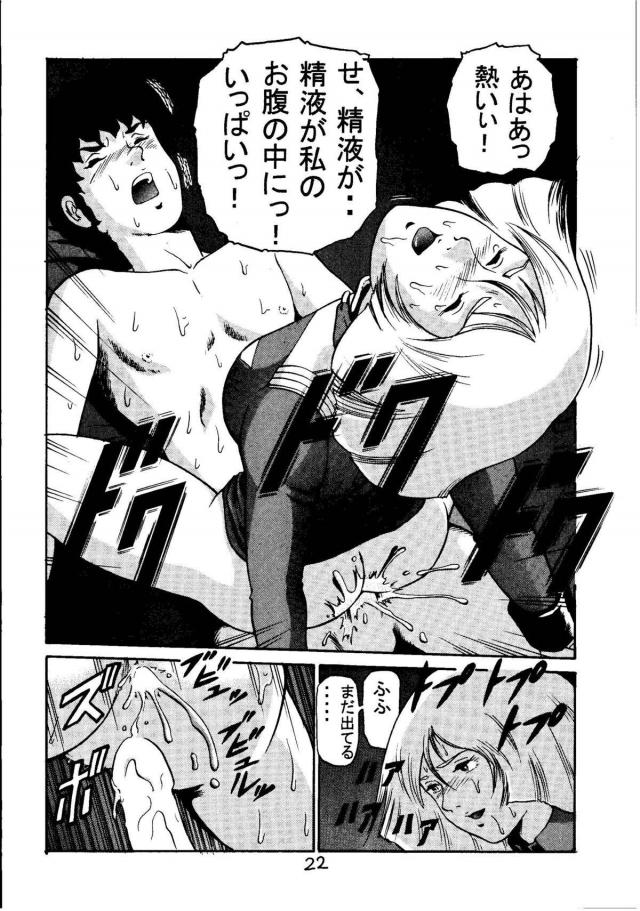 アナル狂いセイラさん <> 021