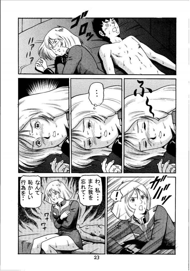 アナル狂いセイラさん <> 022
