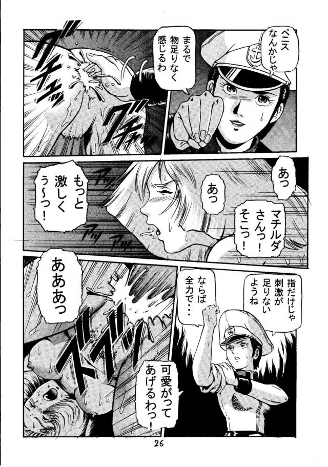 アナル狂いセイラさん <> 025