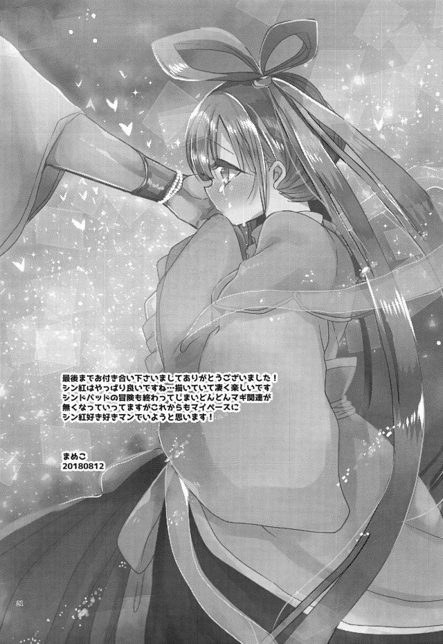 セックス広場でシン紅 <> 020
