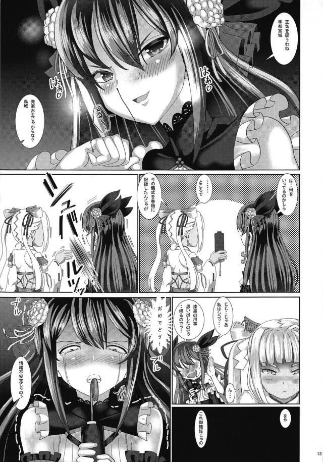 野武士たちの二輪挿し＆フィストファックでアヘアヘ白目ハードセックス <> 012