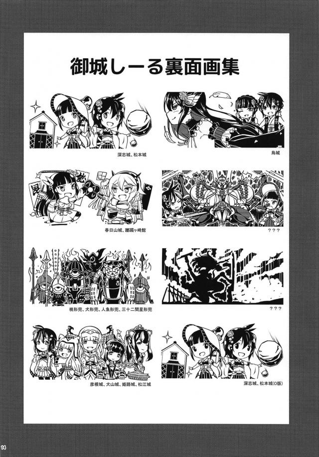 野武士たちの二輪挿し＆フィストファックでアヘアヘ白目ハードセックス <> 013