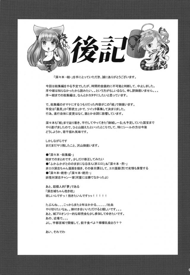 野武士たちの二輪挿し＆フィストファックでアヘアヘ白目ハードセックス <> 016