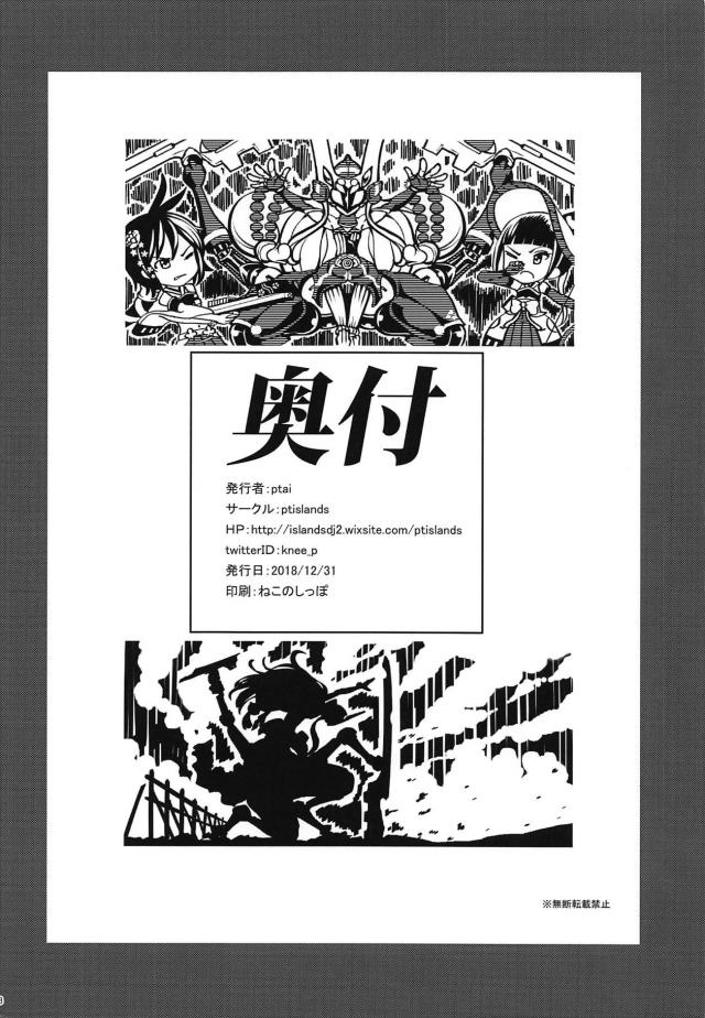 野武士たちの二輪挿し＆フィストファックでアヘアヘ白目ハードセックス <> 017