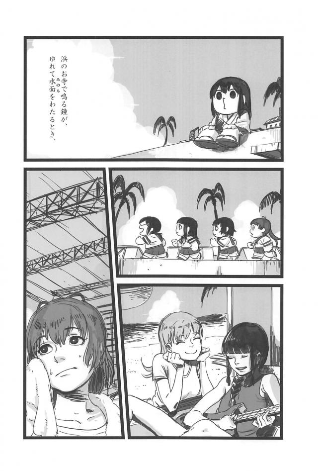 [シリアス＆ギャグ]艦娘たちの日常1 <> 007