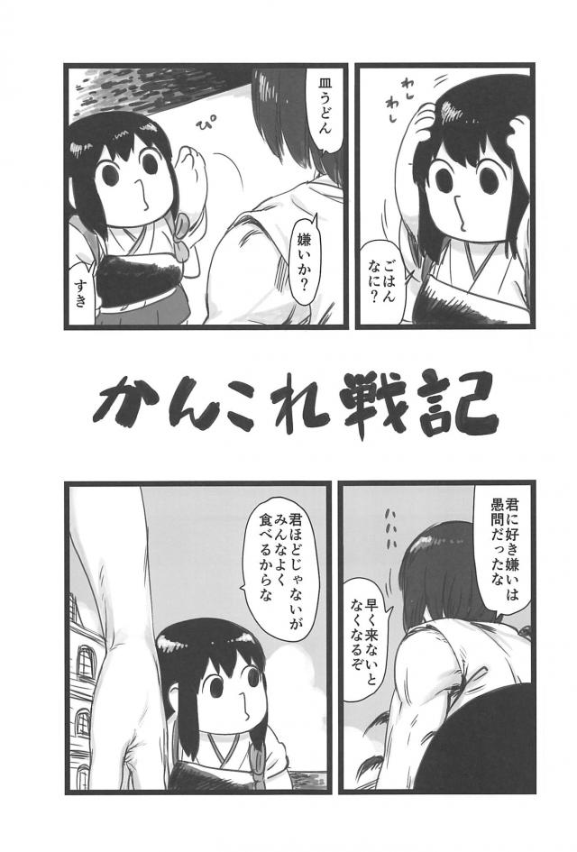 [シリアス＆ギャグ]艦娘たちの日常1 <> 012