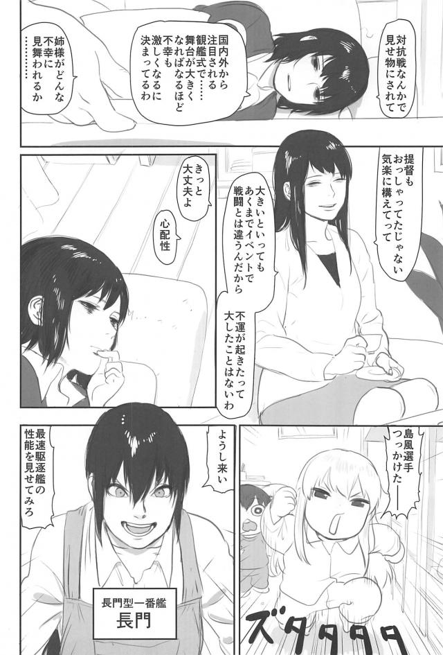 [シリアス＆ギャグ]艦娘たちの日常1 <> 021
