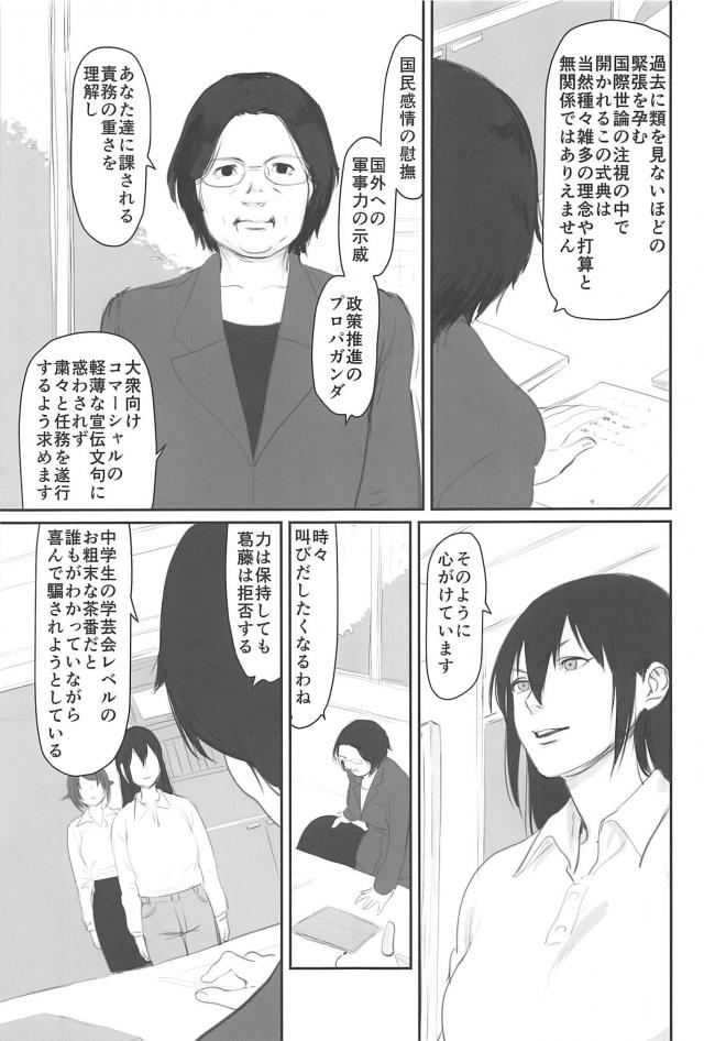 [シリアス＆ギャグ]艦娘たちの日常1 <> 024