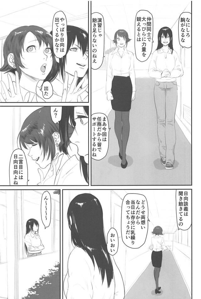 [シリアス＆ギャグ]艦娘たちの日常1 <> 026