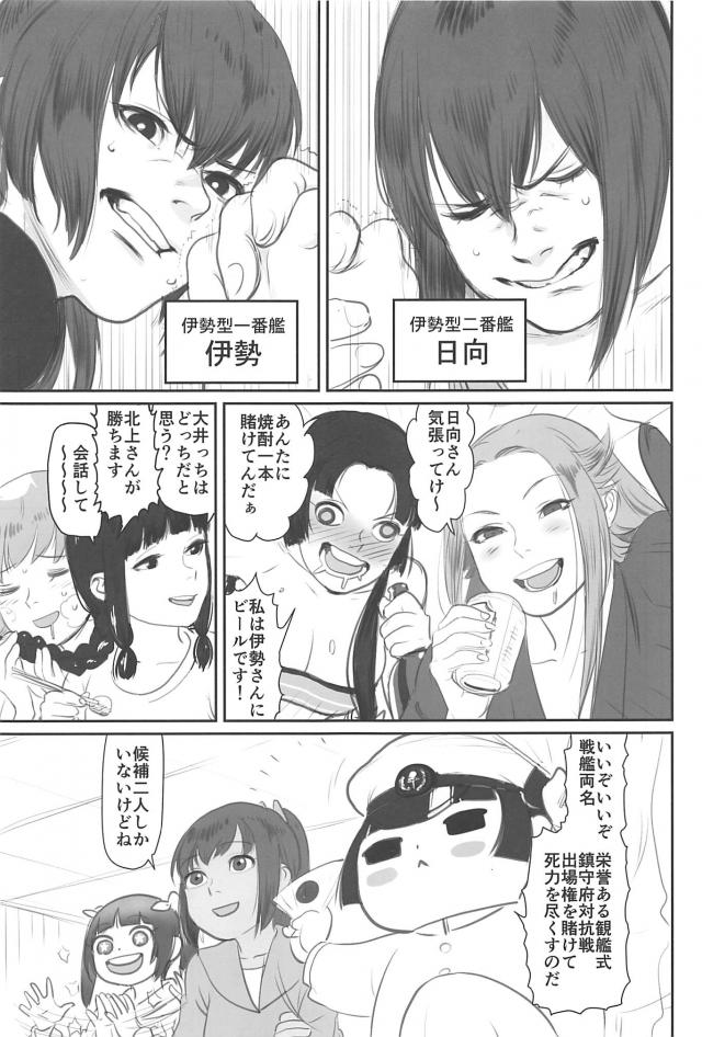 [シリアス＆ギャグ]艦娘たちの日常1 <> 028