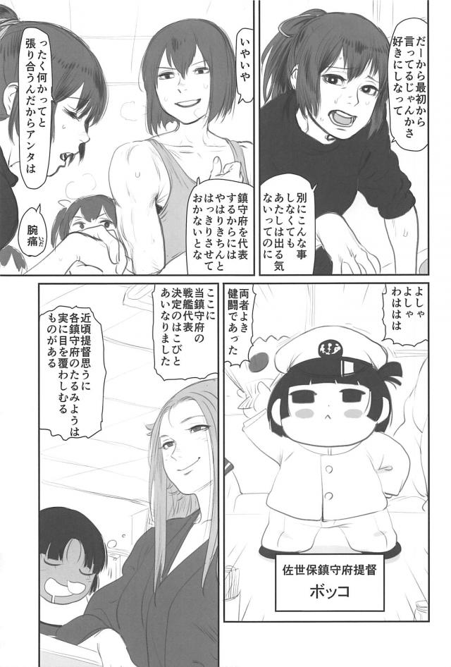 [シリアス＆ギャグ]艦娘たちの日常1 <> 030