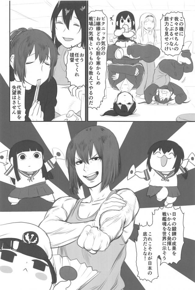 [シリアス＆ギャグ]艦娘たちの日常1 <> 031