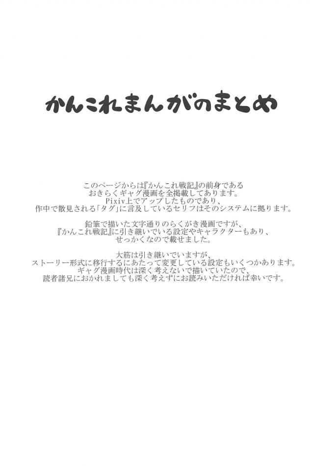 [シリアス＆ギャグ]艦娘たちの日常1 <> 032