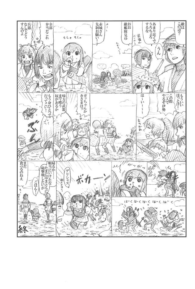 [シリアス＆ギャグ]艦娘たちの日常1 <> 034