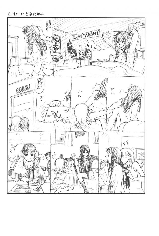 [シリアス＆ギャグ]艦娘たちの日常1 <> 035