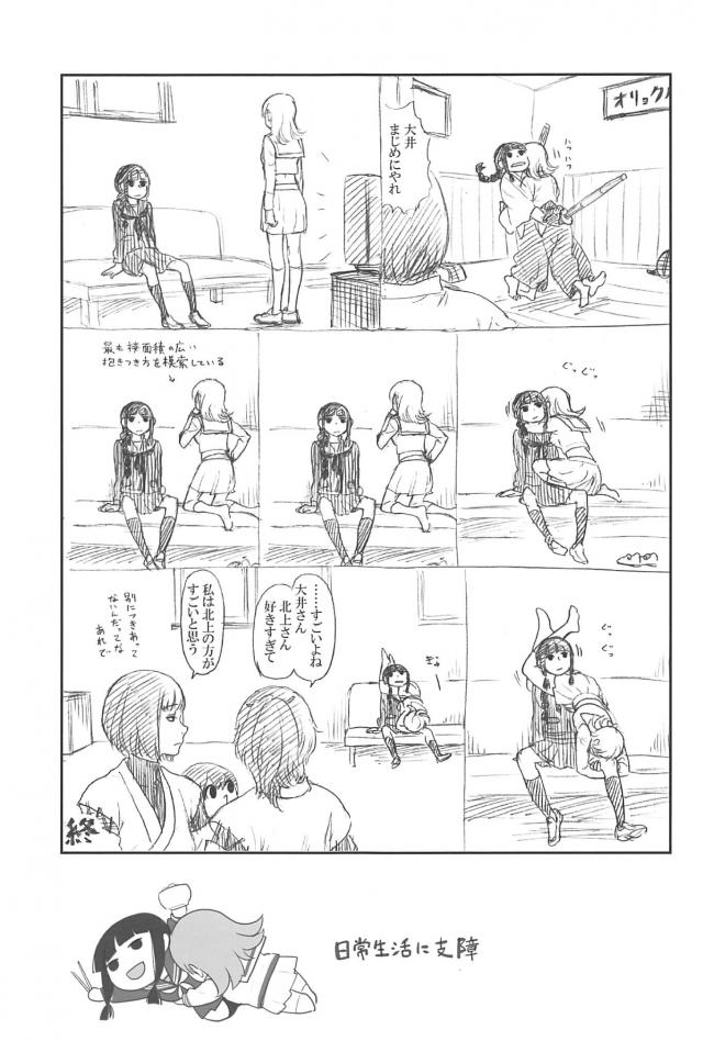 [シリアス＆ギャグ]艦娘たちの日常1 <> 036