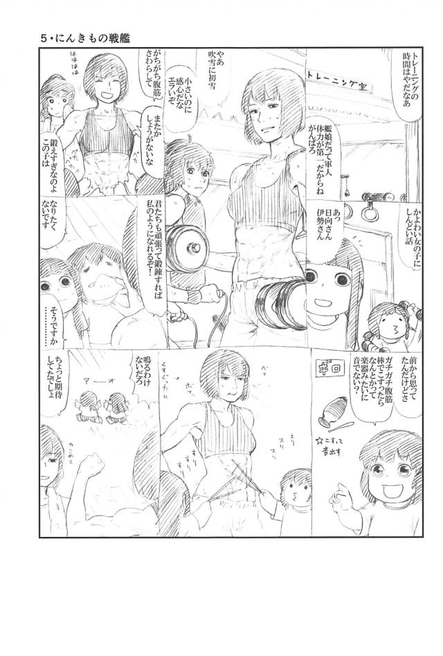 [シリアス＆ギャグ]艦娘たちの日常1 <> 042