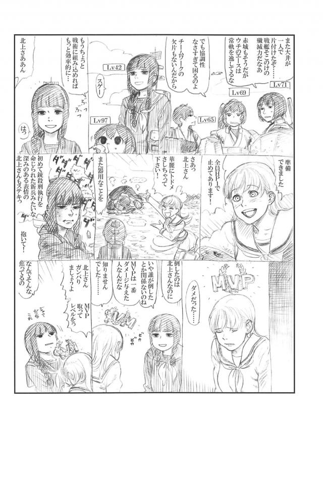 [シリアス＆ギャグ]艦娘たちの日常1 <> 045