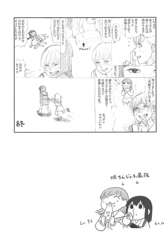 [シリアス＆ギャグ]艦娘たちの日常1 <> 046