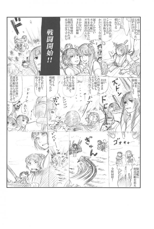[シリアス＆ギャグ]艦娘たちの日常1 <> 051