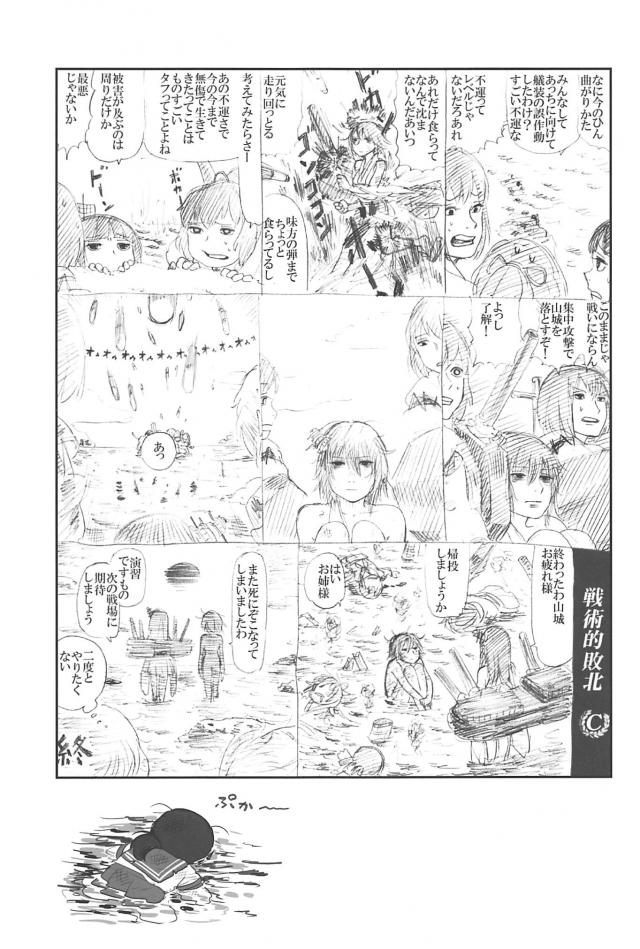 [シリアス＆ギャグ]艦娘たちの日常1 <> 052