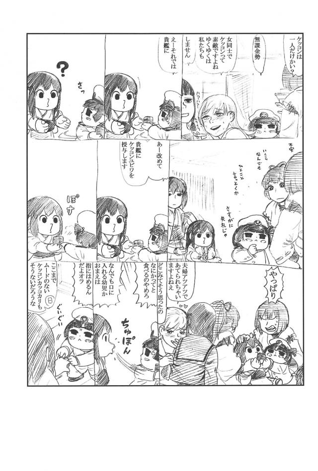 [シリアス＆ギャグ]艦娘たちの日常1 <> 054