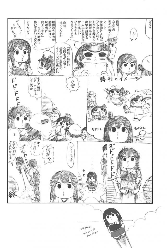 [シリアス＆ギャグ]艦娘たちの日常1 <> 055