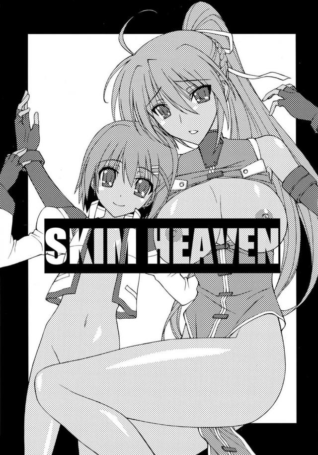 SKIM HEAVEN <> 002