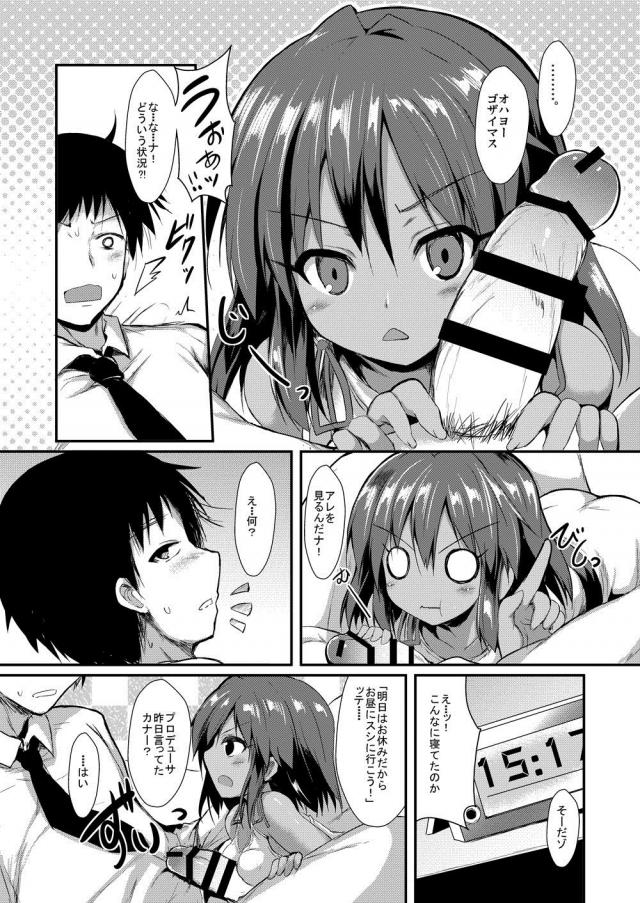 彼女の褐色アイドルと寝起きからイチャラブセックス <> 002