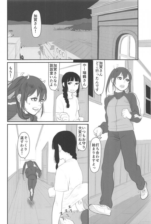 [シリアス＆ギャグ]艦娘たちの日常2 <> 005