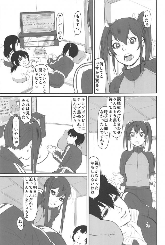 [シリアス＆ギャグ]艦娘たちの日常2 <> 006