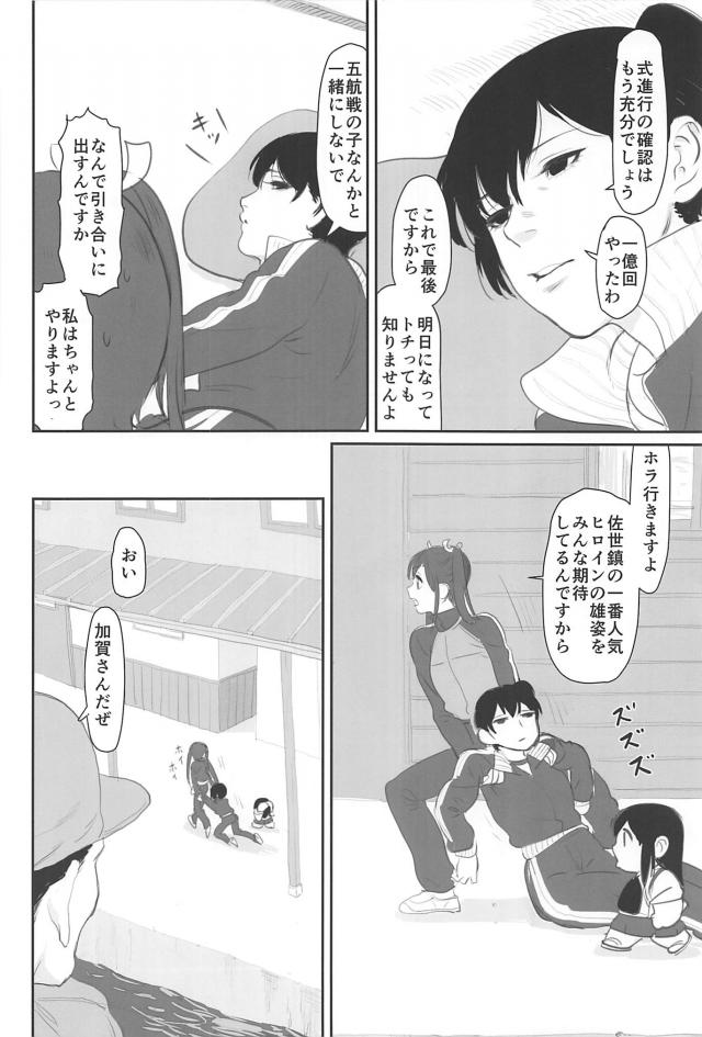 [シリアス＆ギャグ]艦娘たちの日常2 <> 007